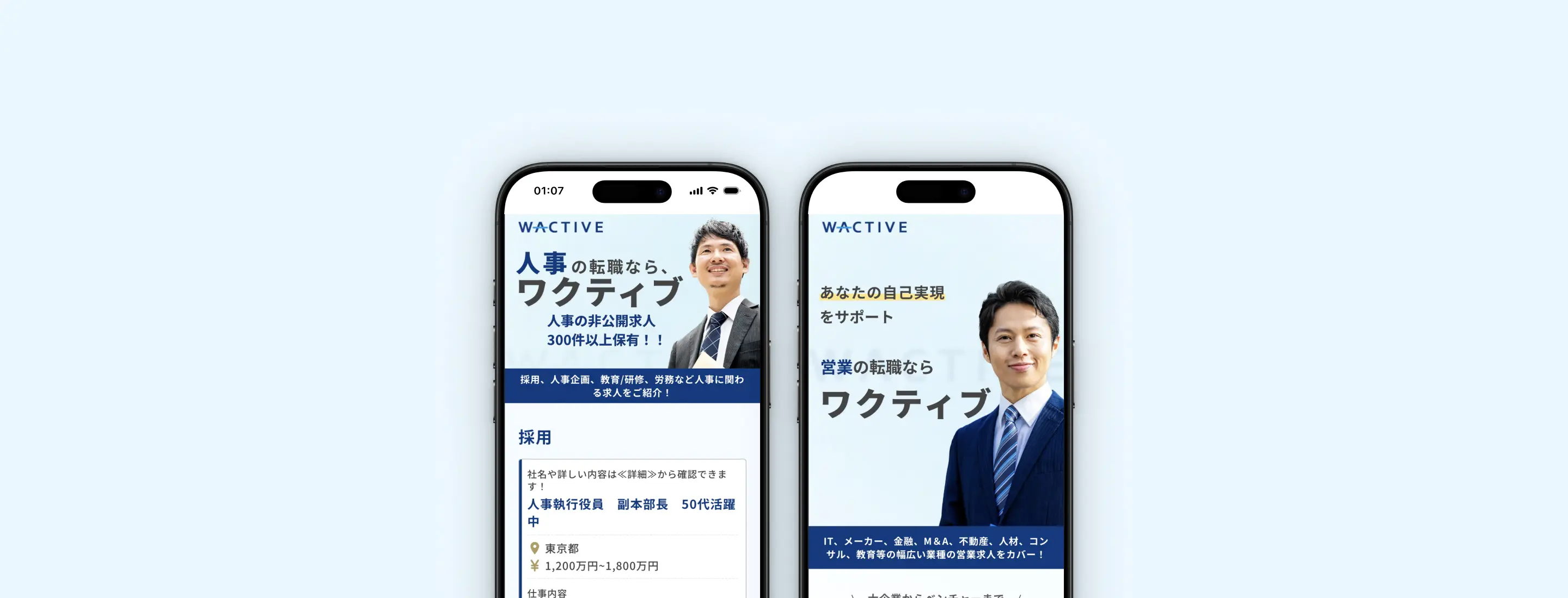 ワクティブ