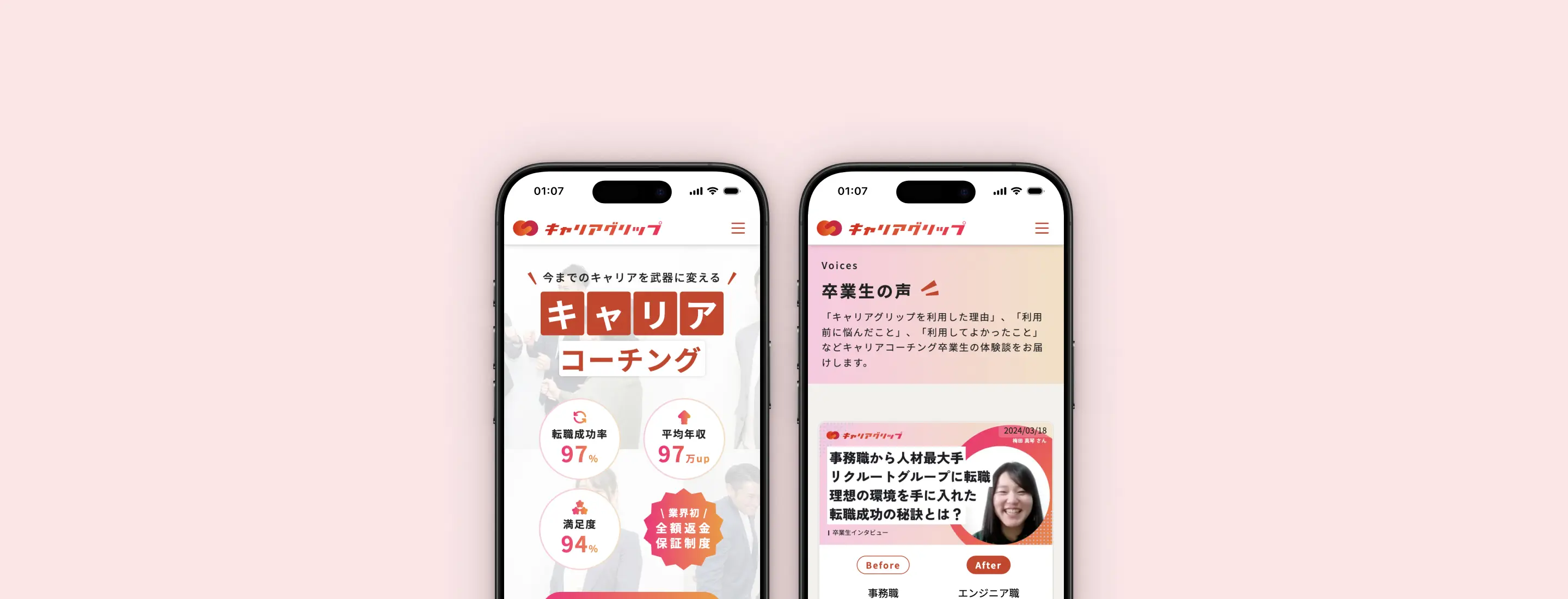 キャリアグリップ